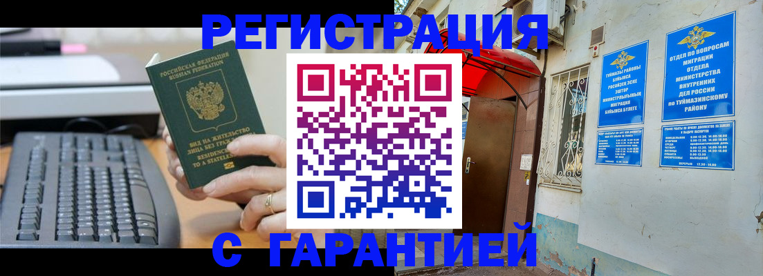 временная регистрация собственник в Новой Ляле