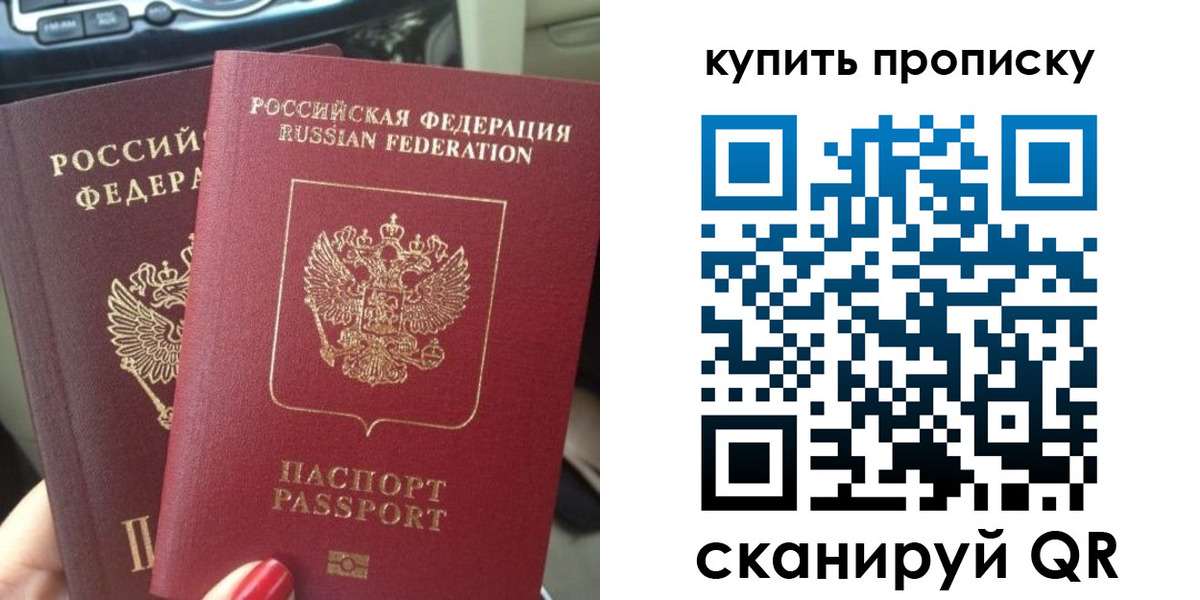 прописка гарантия в Новой Ляле