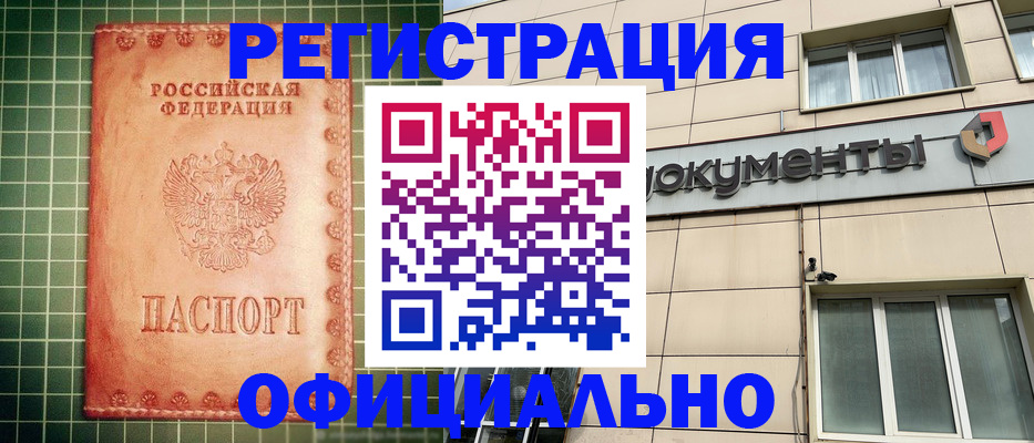 миграционный учет в Новой Ляле