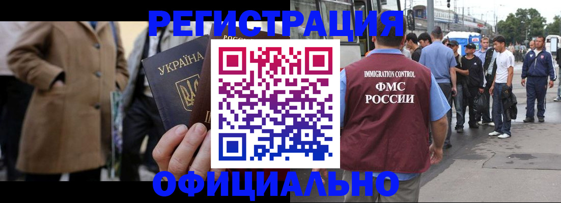 прописка законно в Новой Ляле