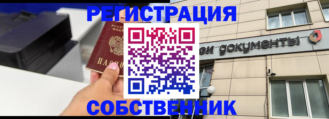 прописка в квартире в Новой Ляле