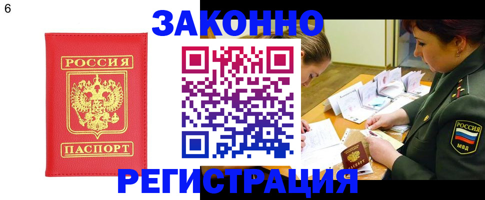 прописка для кредита в Новой Ляле