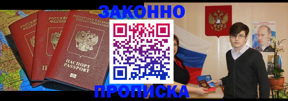 временная регистрация в Новой Ляле